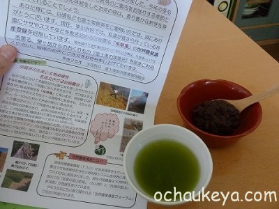 富士東製茶
